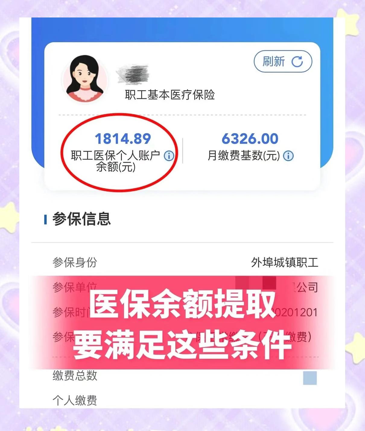 武义县最新深圳医保账户余额怎么提取方法分析(最方便真实的武义县深圳医保账户余额怎么提取出来方法)