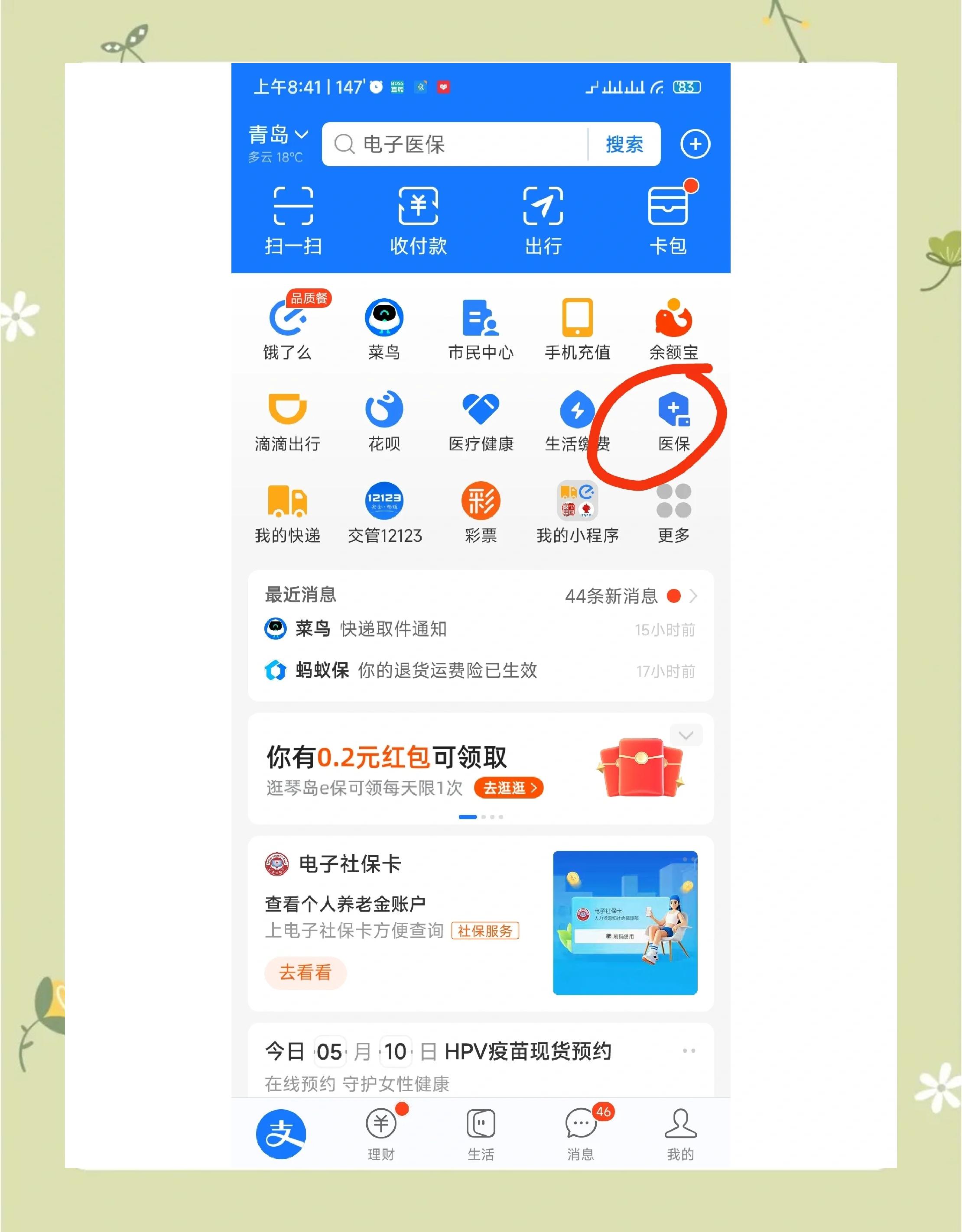 武义县最新怎么查医保每月到账明细方法分析(最方便真实的武义县医保每月划入个人账户明细怎么查方法)