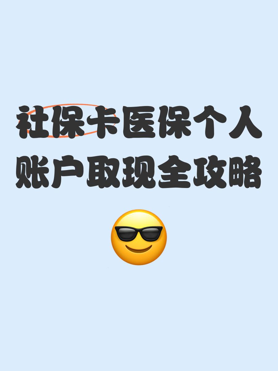 武义县最新医保卡提取手续流程方法分析(最方便真实的武义县医保卡提取手续流程图方法)