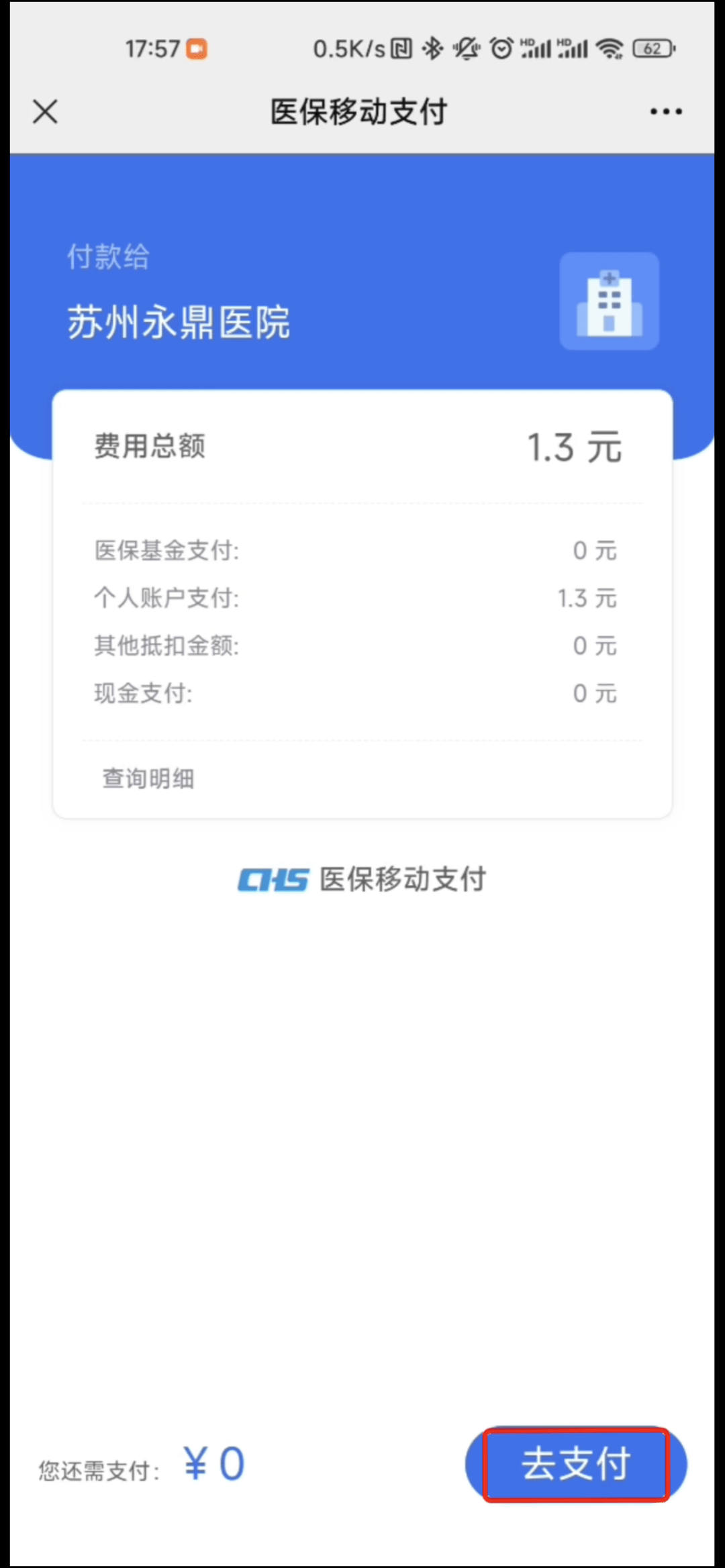 武义县最新医保提取24小时微信方法分析(最方便真实的武义县急用钱如何提取医保卡里的钱方法)