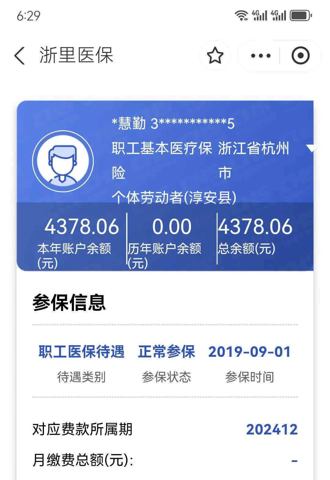 武义县最新医保换现金秒到账微信方法分析(最方便真实的武义县医保换现金秒到账微信添威芯qw413612提出方法)
