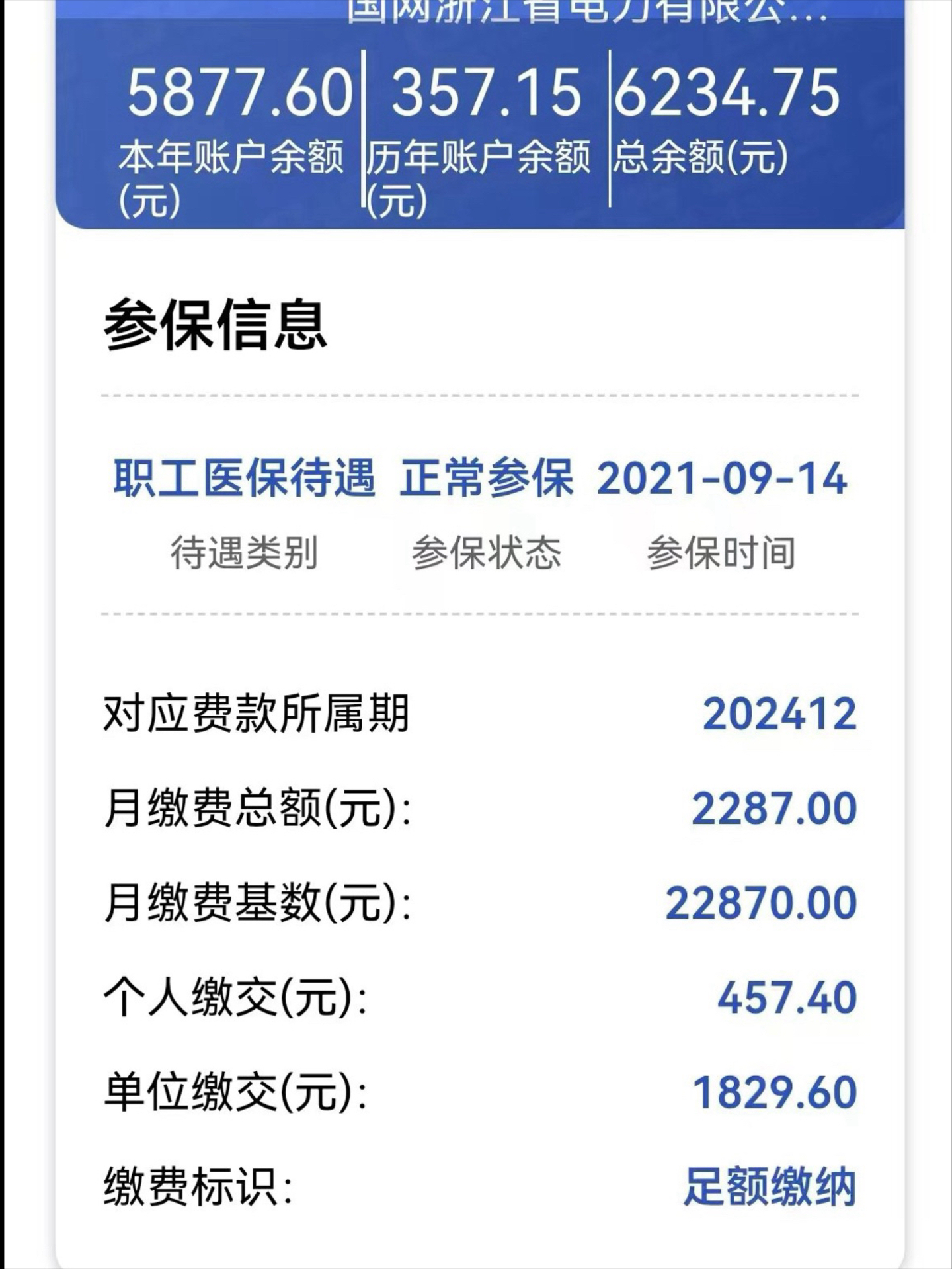 武义县最新医保卡里的余额怎么提现方法分析(最方便真实的武义县医保卡里的余额怎么提现到银行卡方法)