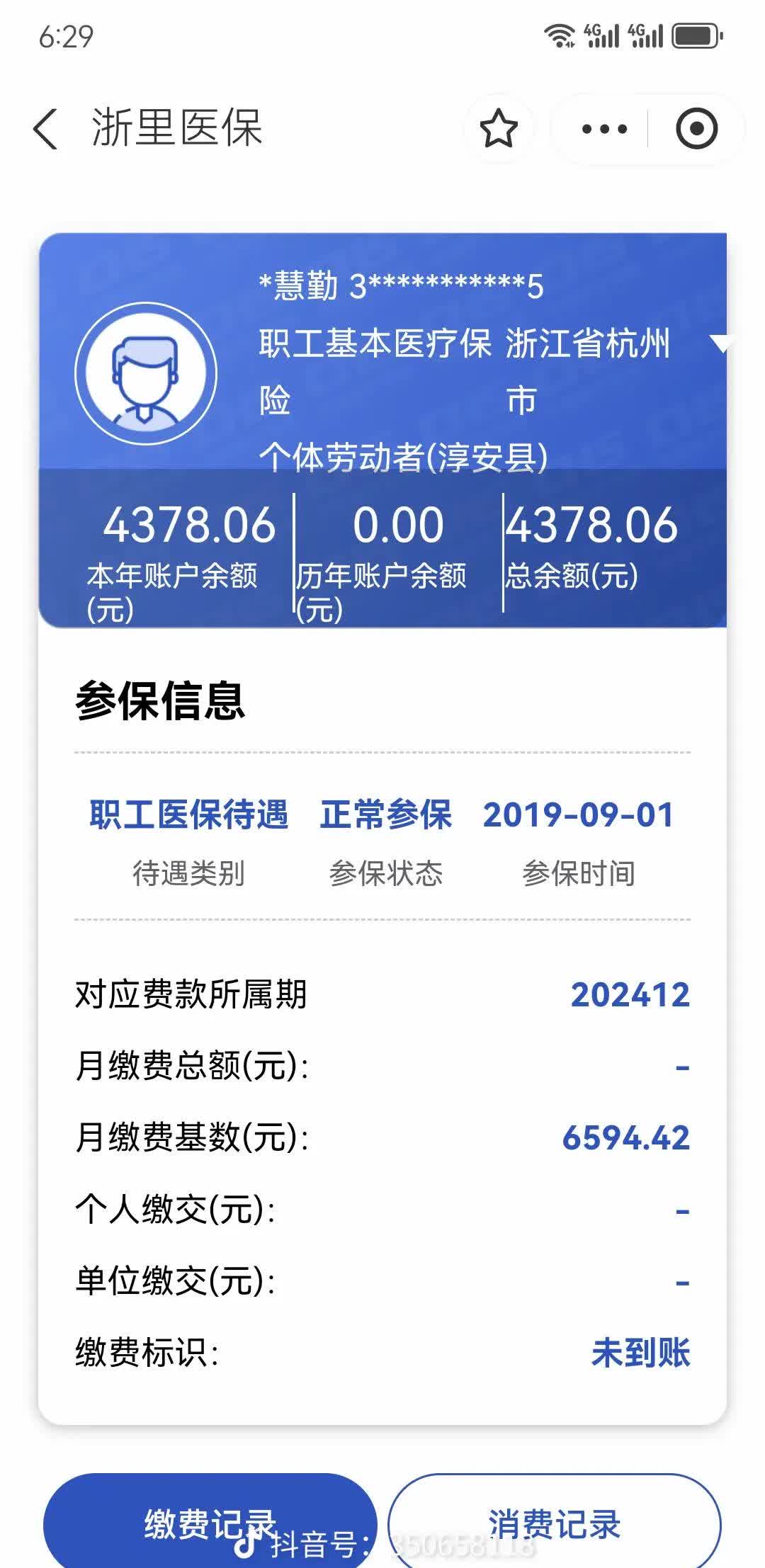 武义县最新医保卡余额提现到银行卡方法分析(最方便真实的武义县医保账户提取到银行卡方法)