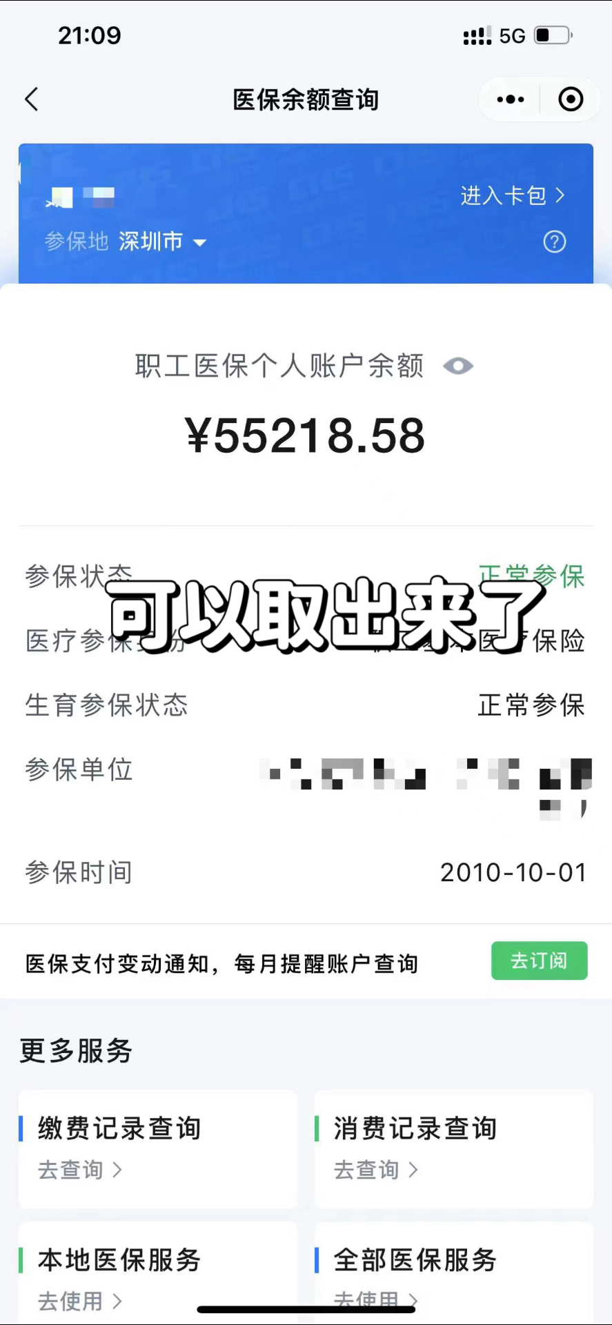 武义县最新个人医保余额取出方式方法分析(最方便真实的武义县医保卡有几千块钱怎么取出来方法)