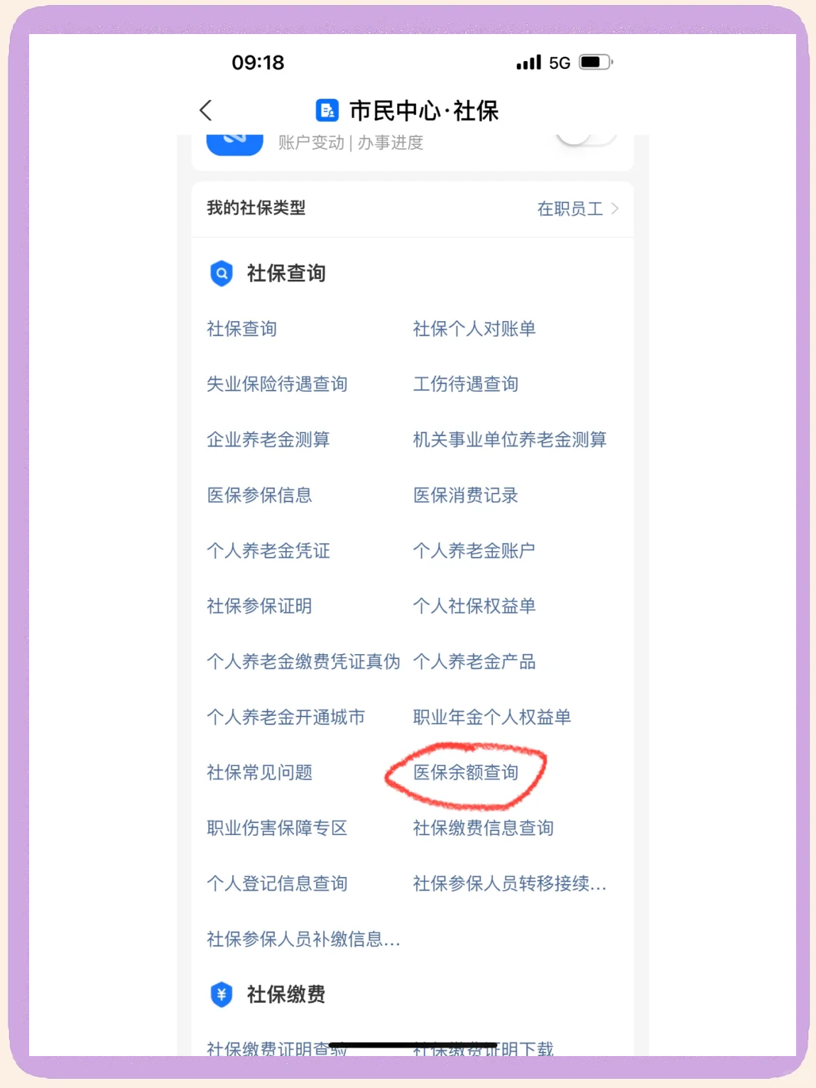 武义县最新微信上为什么查不到医保卡余额了方法分析(最方便真实的武义县微信查不了医保卡余额了方法)