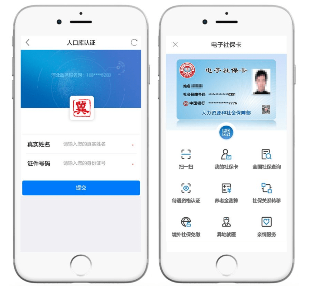 武义县最新微信社保卡是干什么用方法分析(最方便真实的武义县微信 社保卡方法)