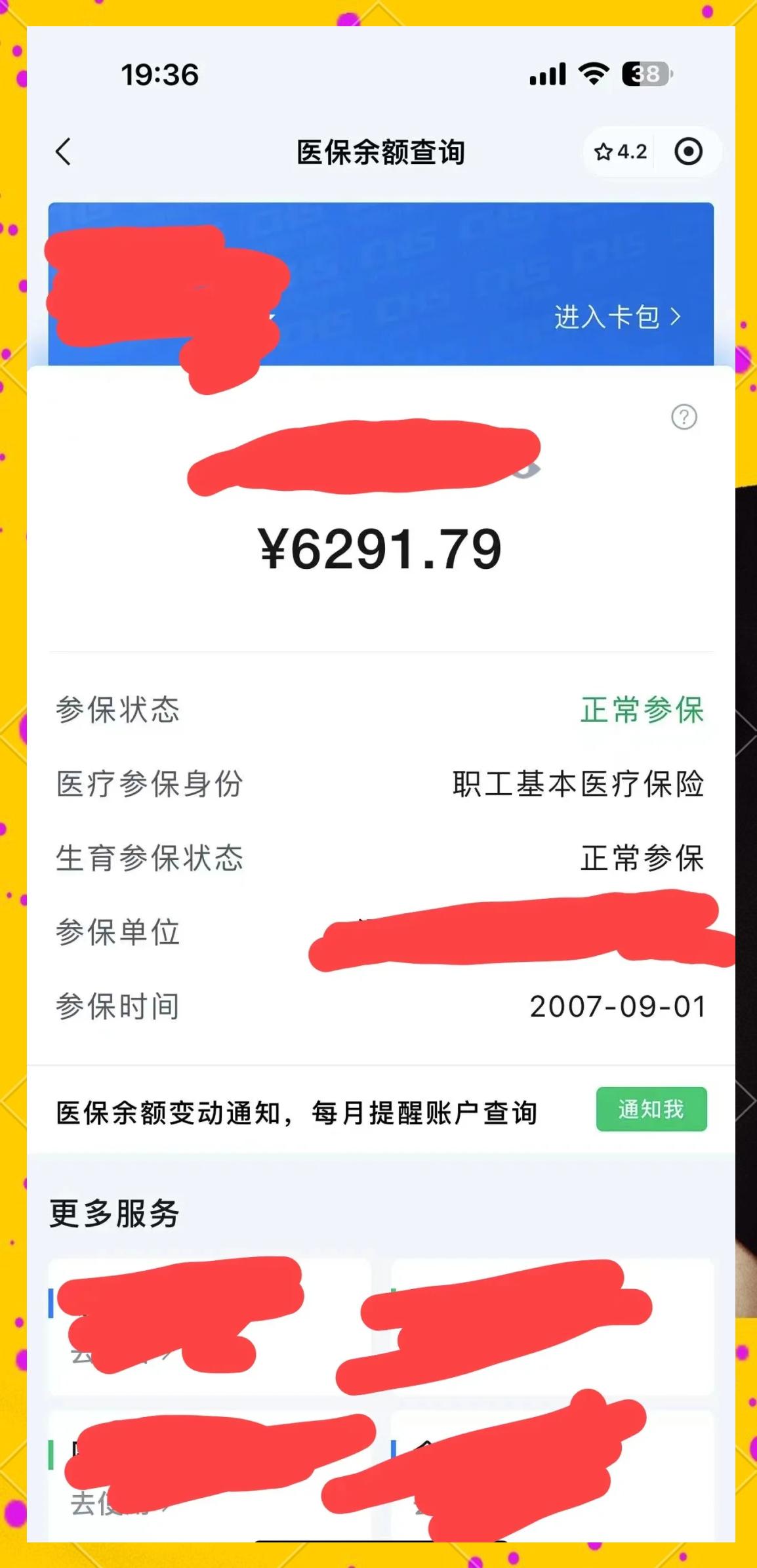 武义县最新医保卡提现怎么提取出来方法分析(最方便真实的武义县急用钱如何提取医保卡里的钱方法)