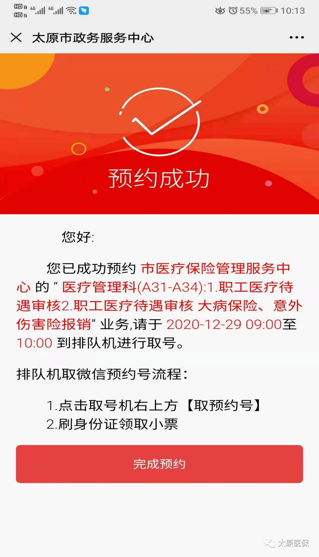 武义县最新医保套现24小时微信方法分析(最方便真实的武义县小额医保套现24小时微信方法)