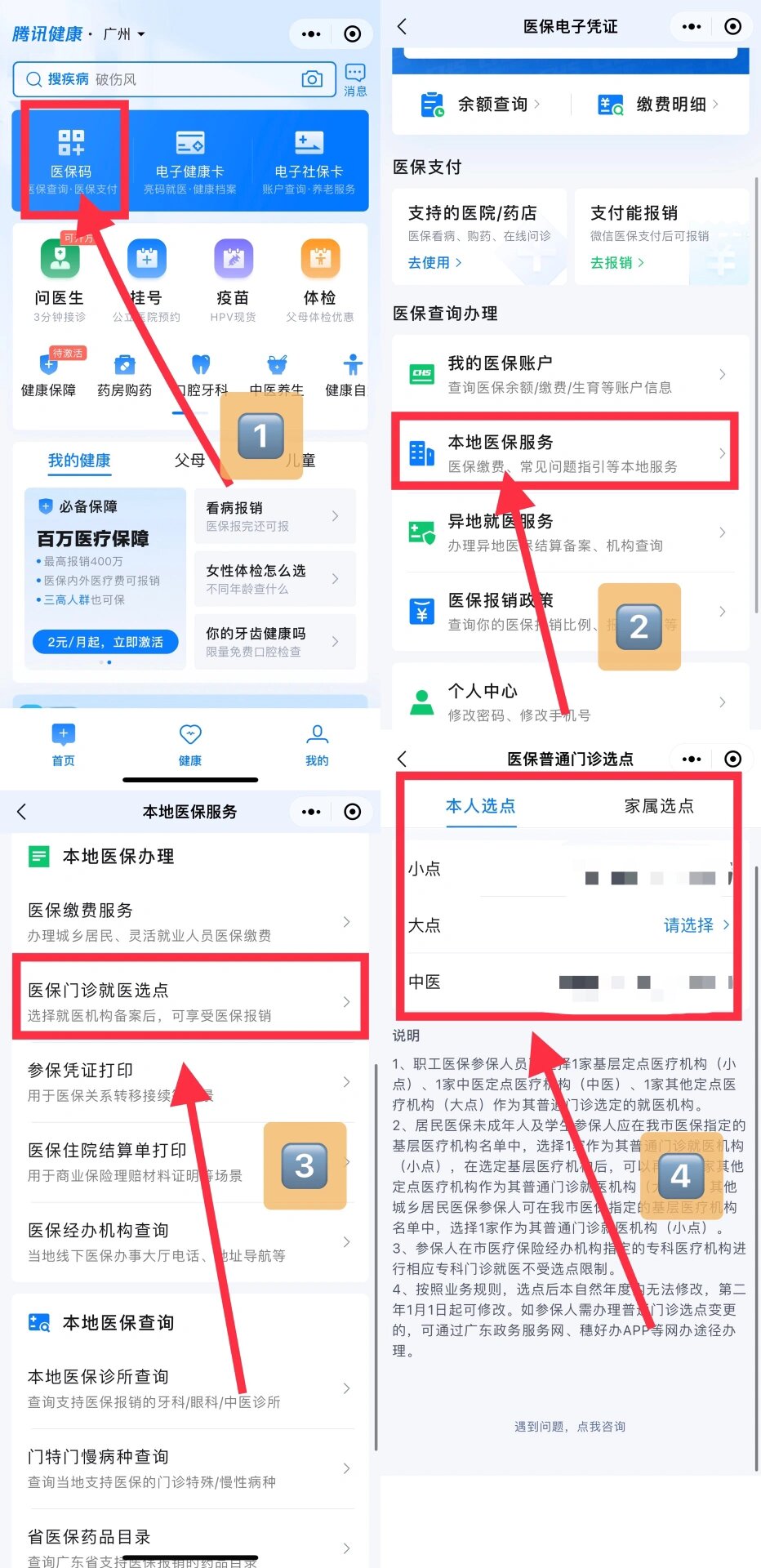 武义县最新医保卡微信提取现金步骤方法分析(最方便真实的武义县医保卡里的钱能用微信取出来吗方法)