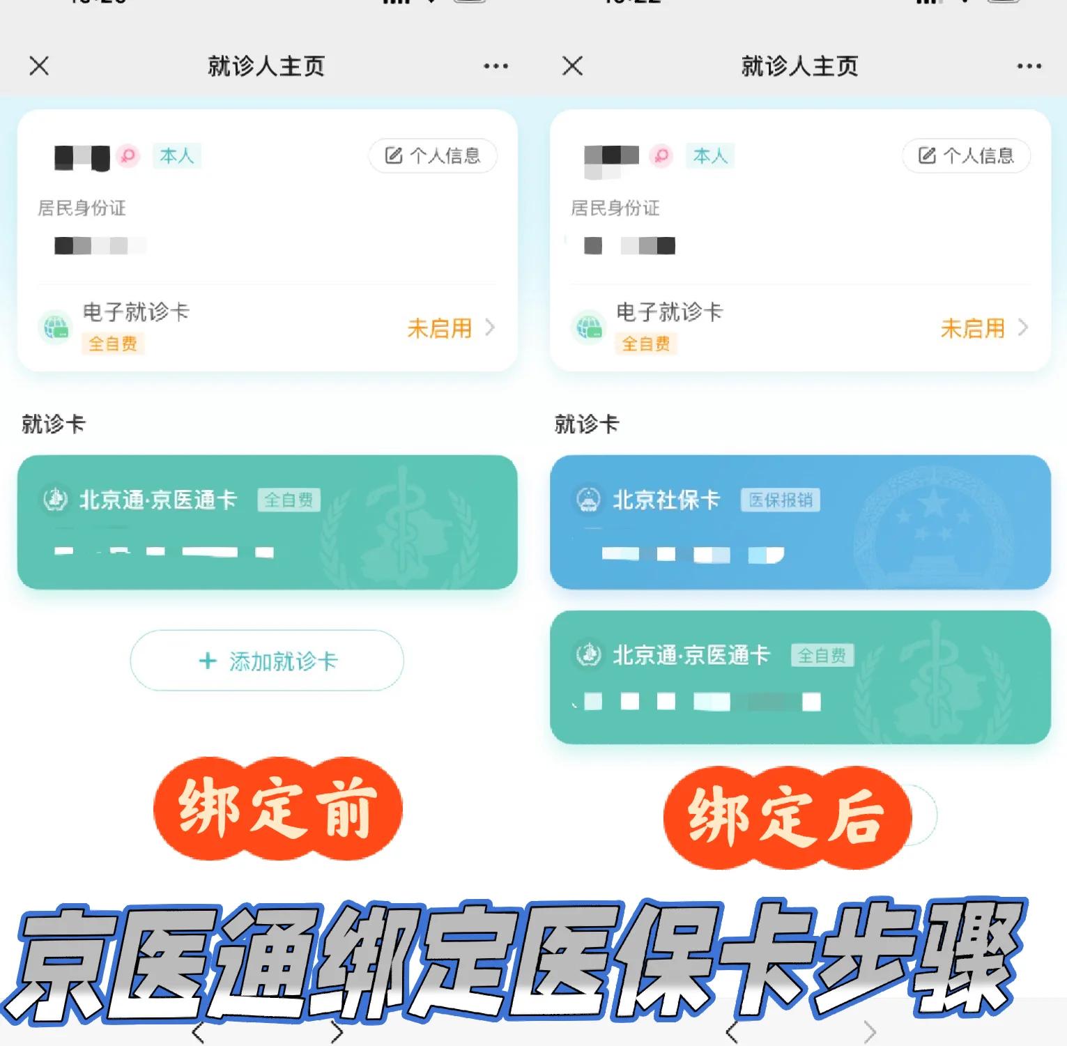 武义县最新北京医保卡提取现金方法方法分析(最方便真实的武义县北京医保卡提现怎么提方法)
