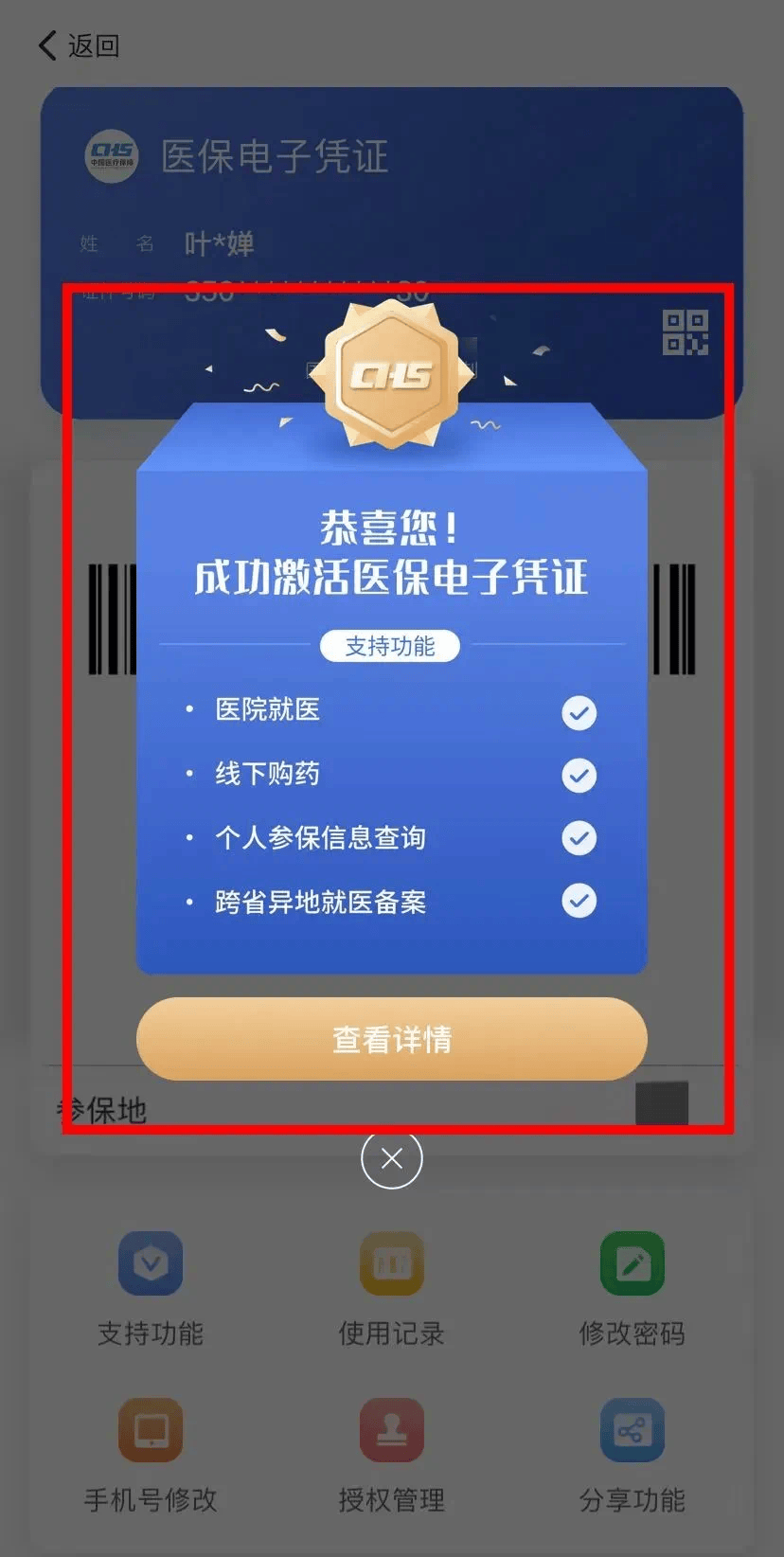 武义县最新医保卡怎么套取现金渠道方法分析(最方便真实的武义县医保卡怎么套取现金渠道疲qw413612哽方法)