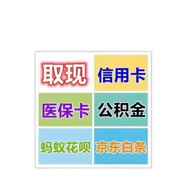 武义县最新医保卡换取现金秒到账方法分析(最方便真实的武义县医保卡换取现金秒到账怎么操作方法)