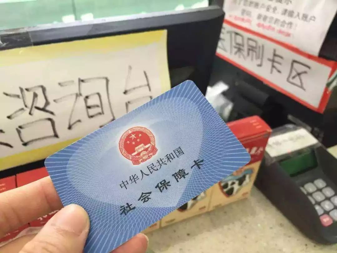 武义县医保卡余额套现联系方式的简单介绍