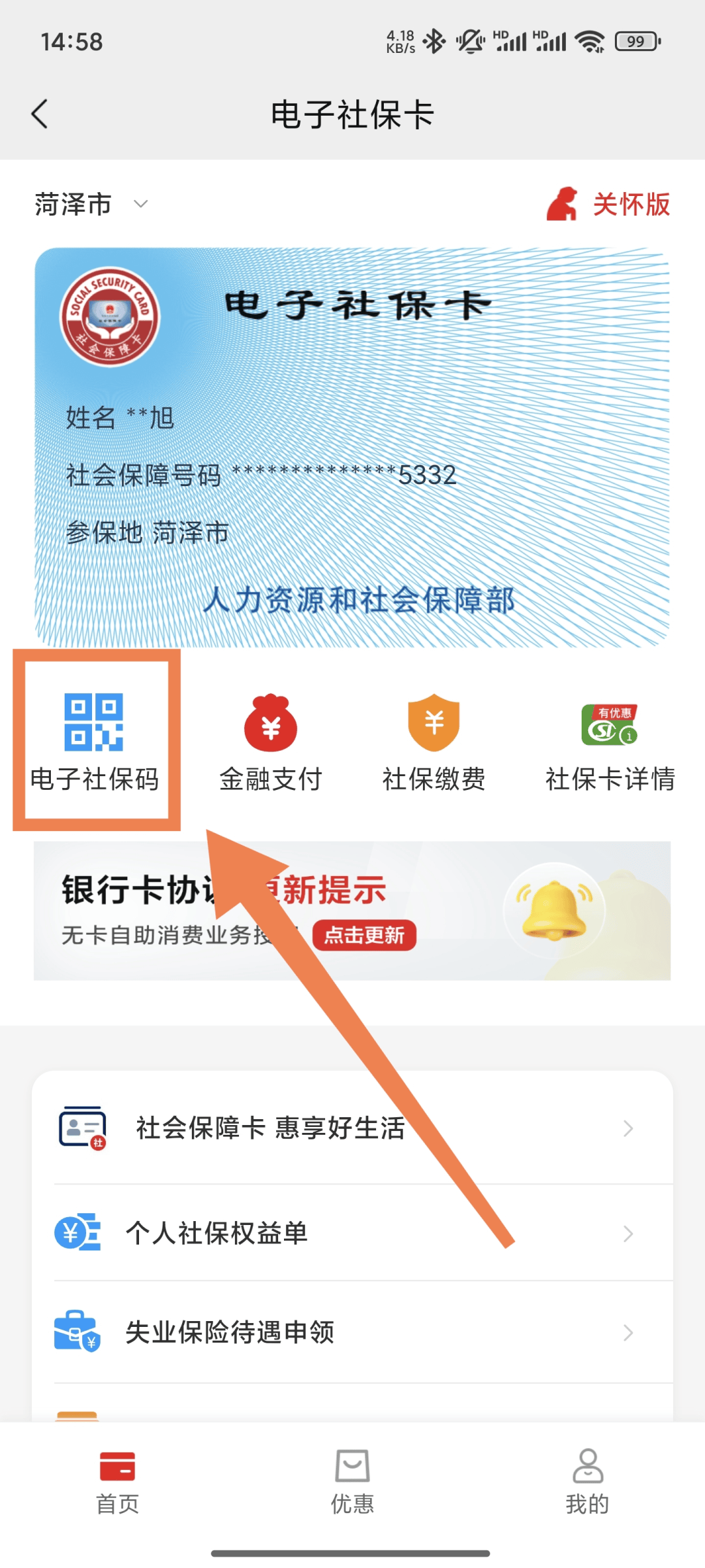 武义县最新24小时套社保卡微信方法分析(最方便真实的武义县24小时套社保卡微信可以吗方法)