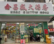 武义县最新小药店愿意套现的原因分析方法分析(最方便真实的武义县药店会给你套现医保卡吗方法)