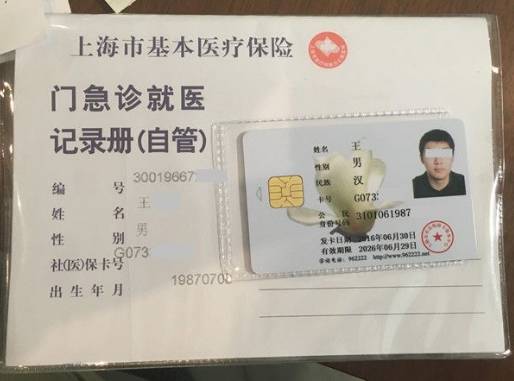 武义县最新上海哪里有回收医保卡方法分析(最方便真实的武义县上海回收医保卡金额方法)