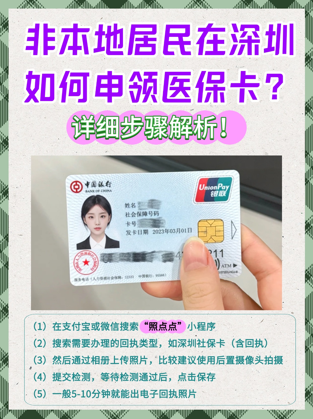 武义县最新医保卡提取现金方法2023方法分析(最方便真实的武义县医保卡提取现金方法2023最新方法)