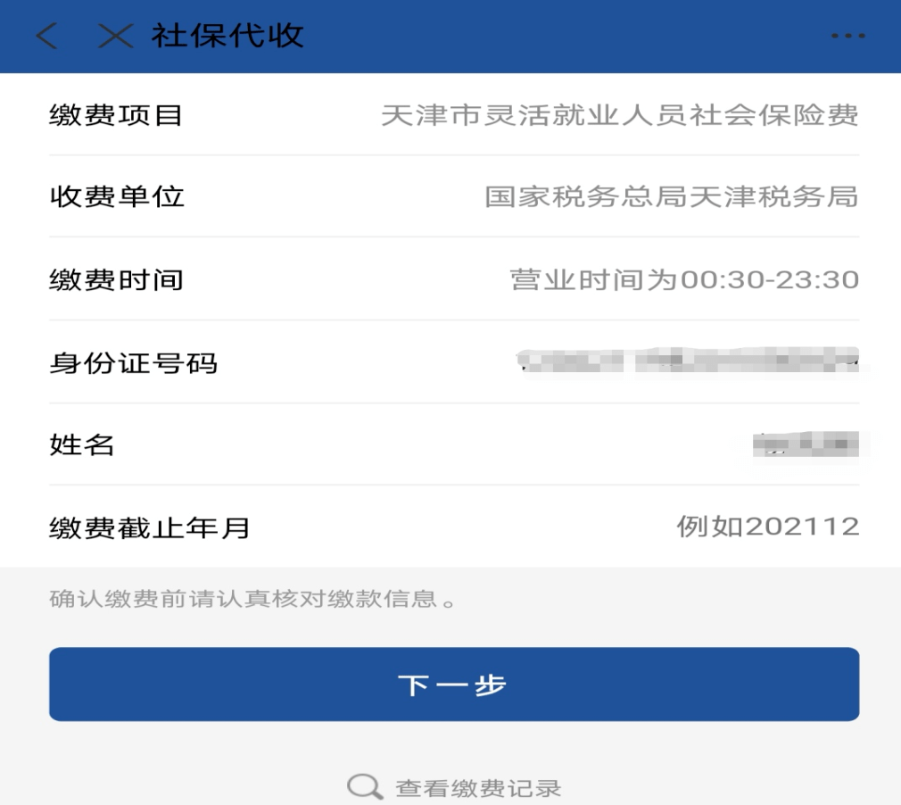 武义县最新北京社保套现24小时微信方法分析(最方便真实的武义县北京社保账户余额怎么提现方法)