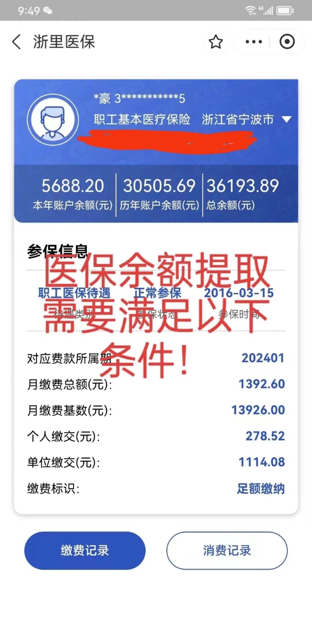 武义县最新医保卡微信提取现金步骤方法分析(最方便真实的武义县医保卡微信提取现金步骤是什么方法)
