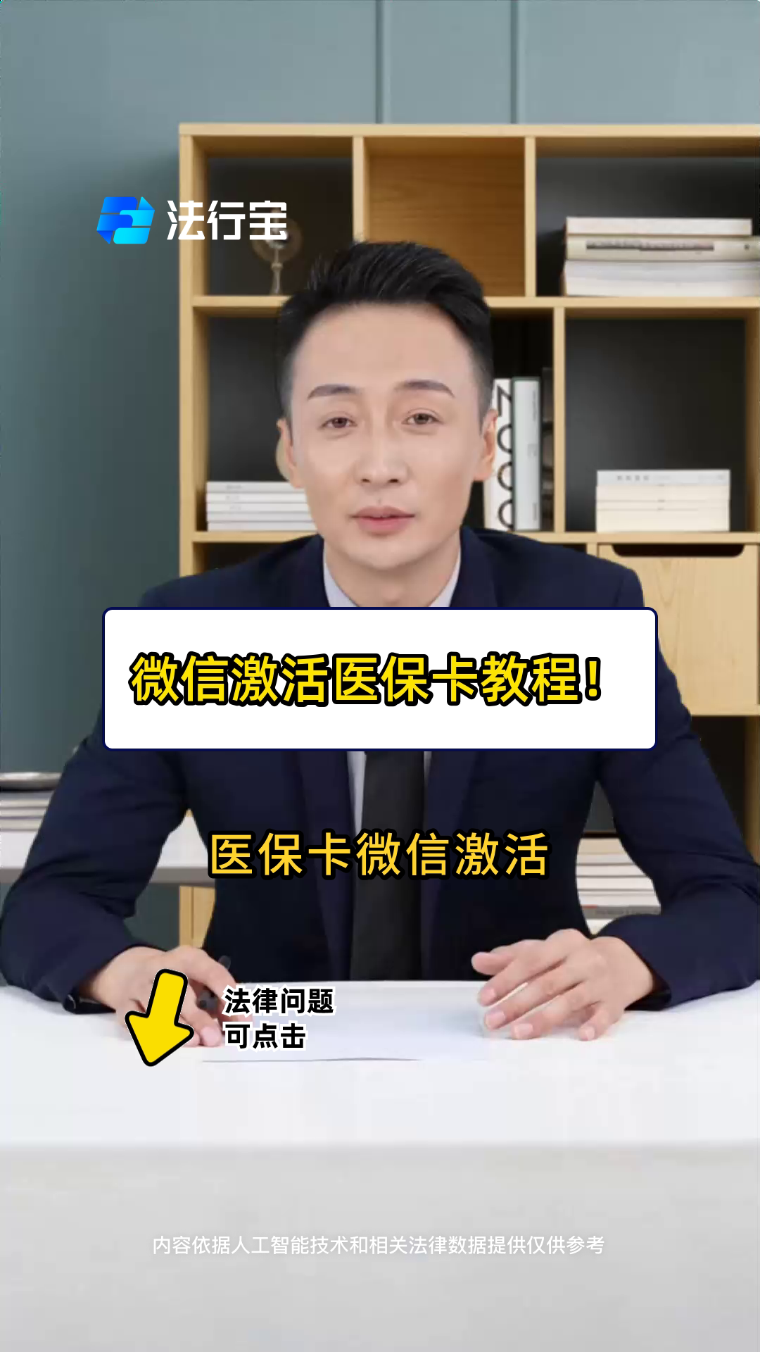 武义县最新医保卡能线上激活吗方法分析(最方便真实的武义县医保卡在网上激活可以吗方法)
