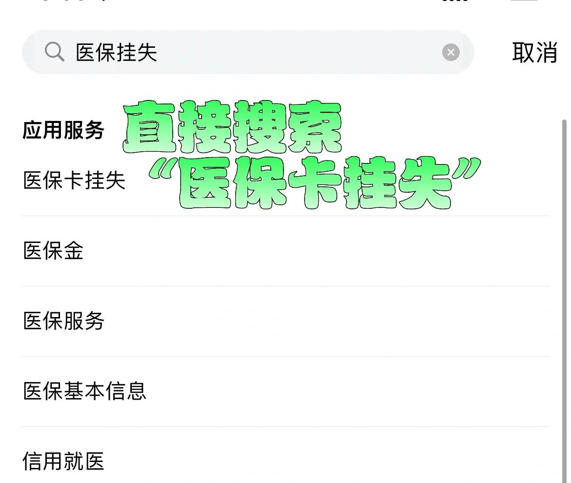 武义县最新医保卡被锁如何网上激活方法分析(最方便真实的武义县医保卡被锁如何网上激活使用方法)