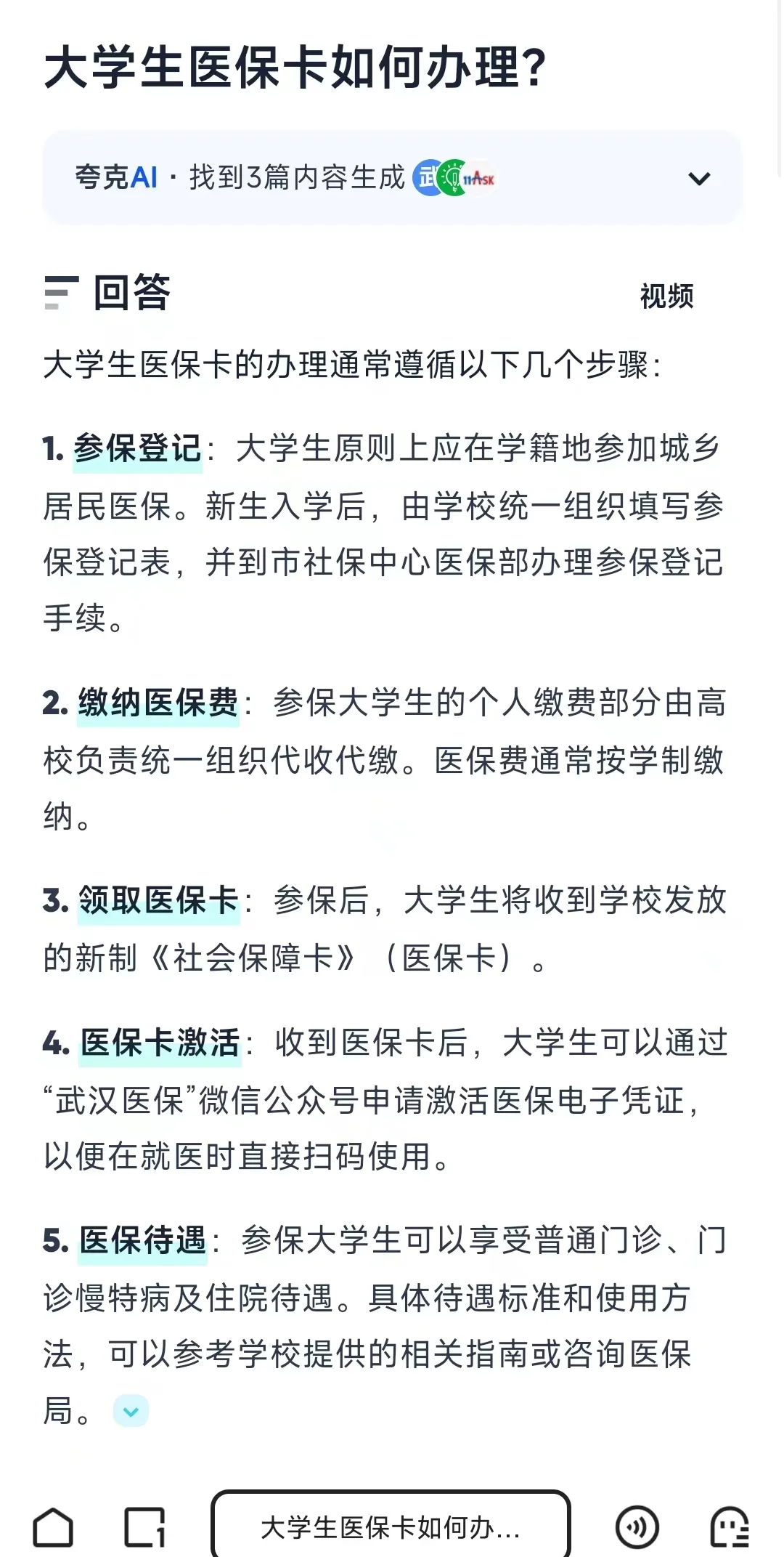 武义县最新医保卡需要去哪里办理方法分析(最方便真实的武义县医保卡去哪里办理流程方法)