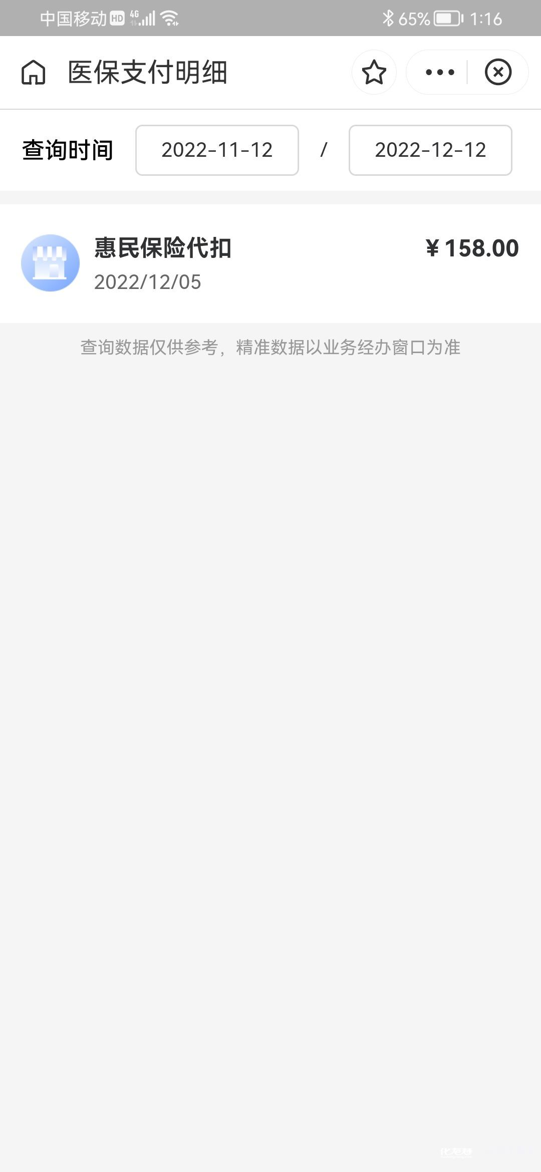 武义县最新惠民保险从我医保卡代扣怎么退方法分析(最方便真实的武义县惠民保缴费方法)