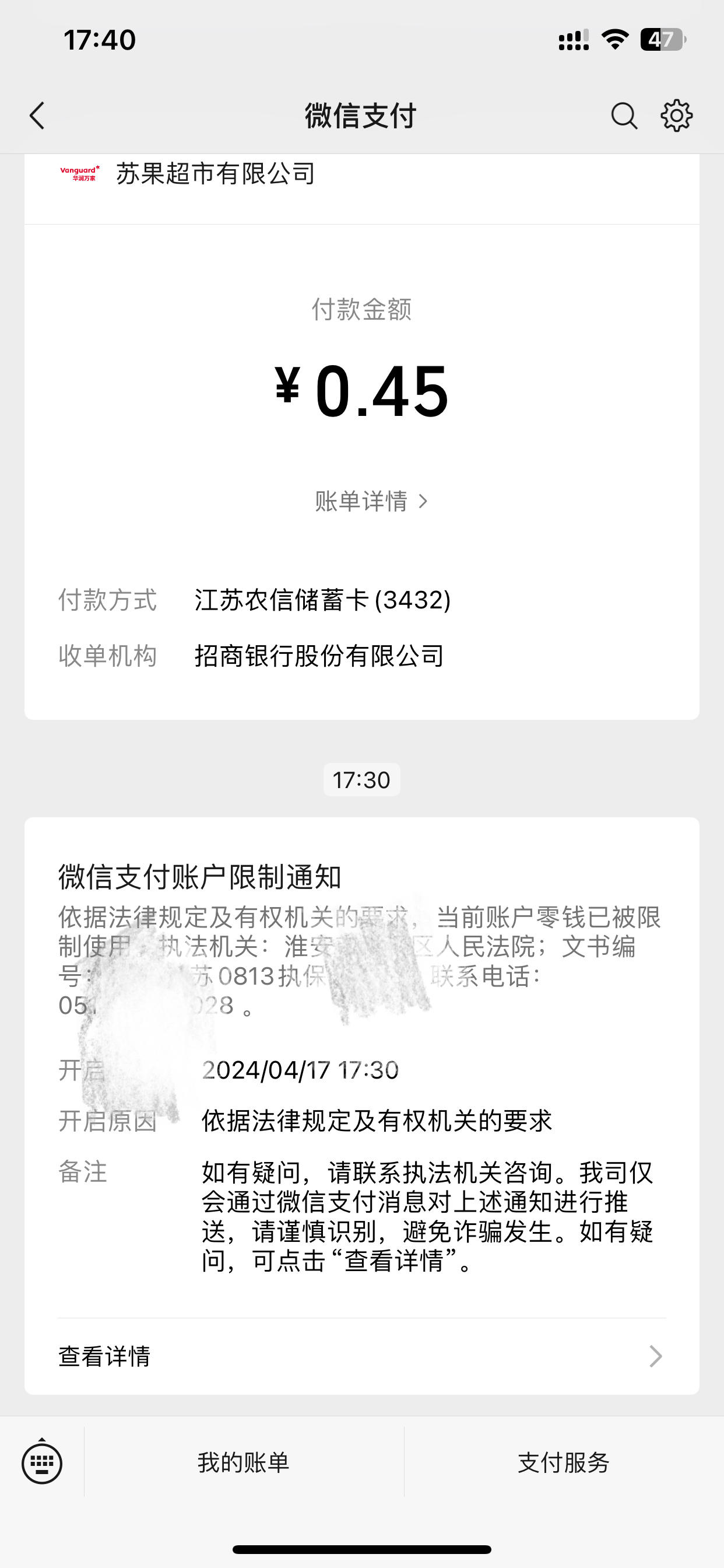 武义县最新法院不冻结二类卡方法分析(最方便真实的武义县法院不冻结二类卡怎么办方法)