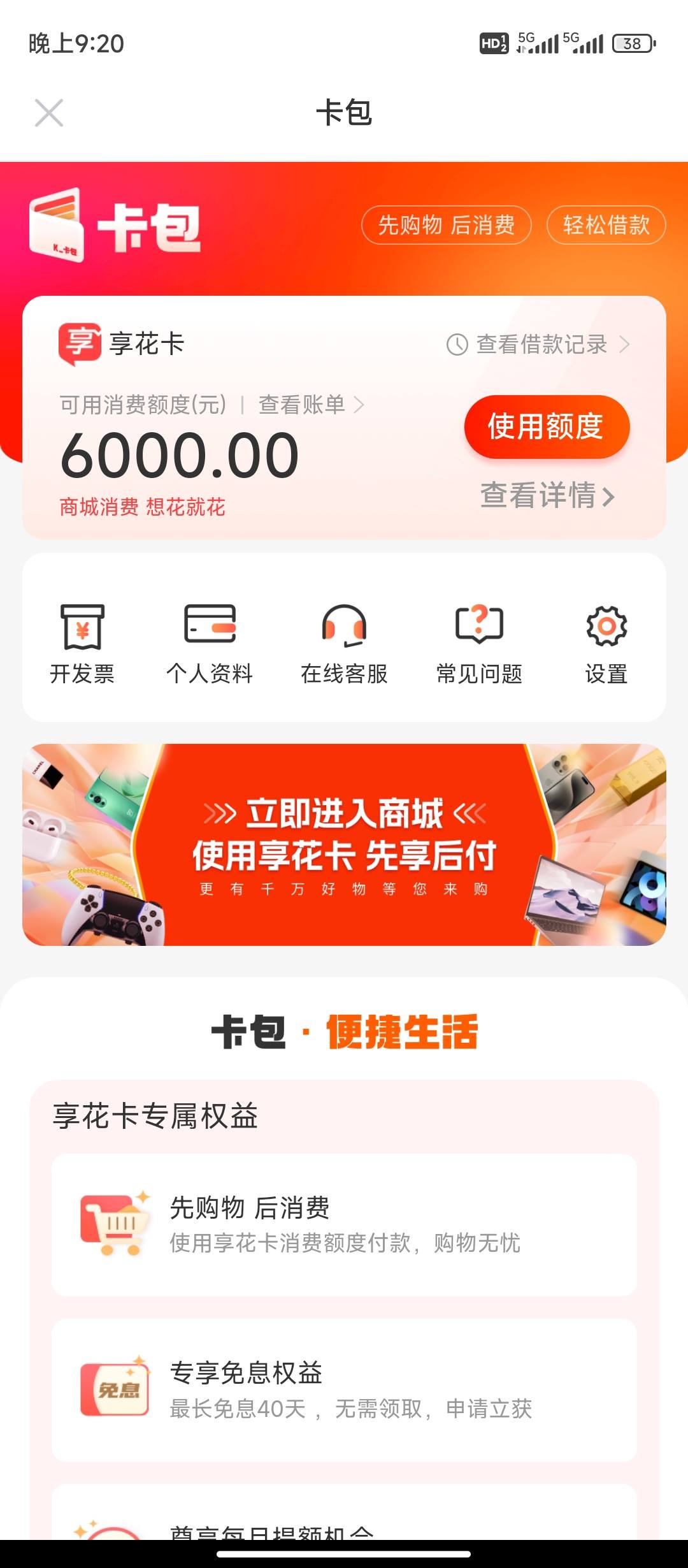 武义县最新羊小咩享花卡回收商家方法分析(最方便真实的武义县羊小咩享花卡买手机能过么?方法)