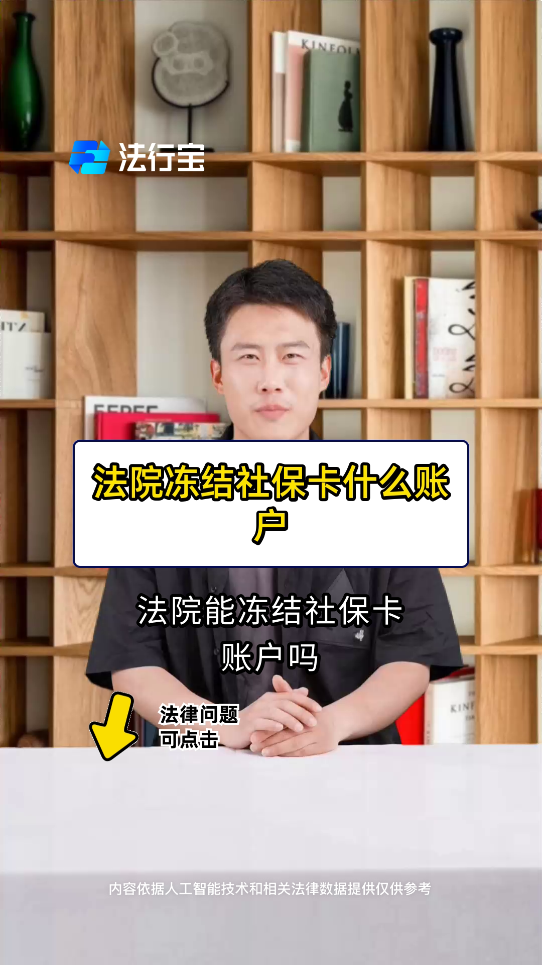 武义县最新医保卡会被法院冻结吗方法分析(最方便真实的武义县医保卡冻结了怎么解冻方法)