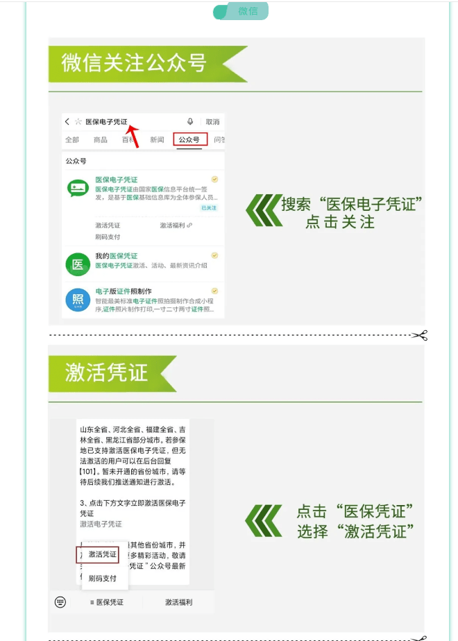 武义县最新急用钱医保卡套取联系方式方法分析(最方便真实的武义县医保提取24小时中介方法)