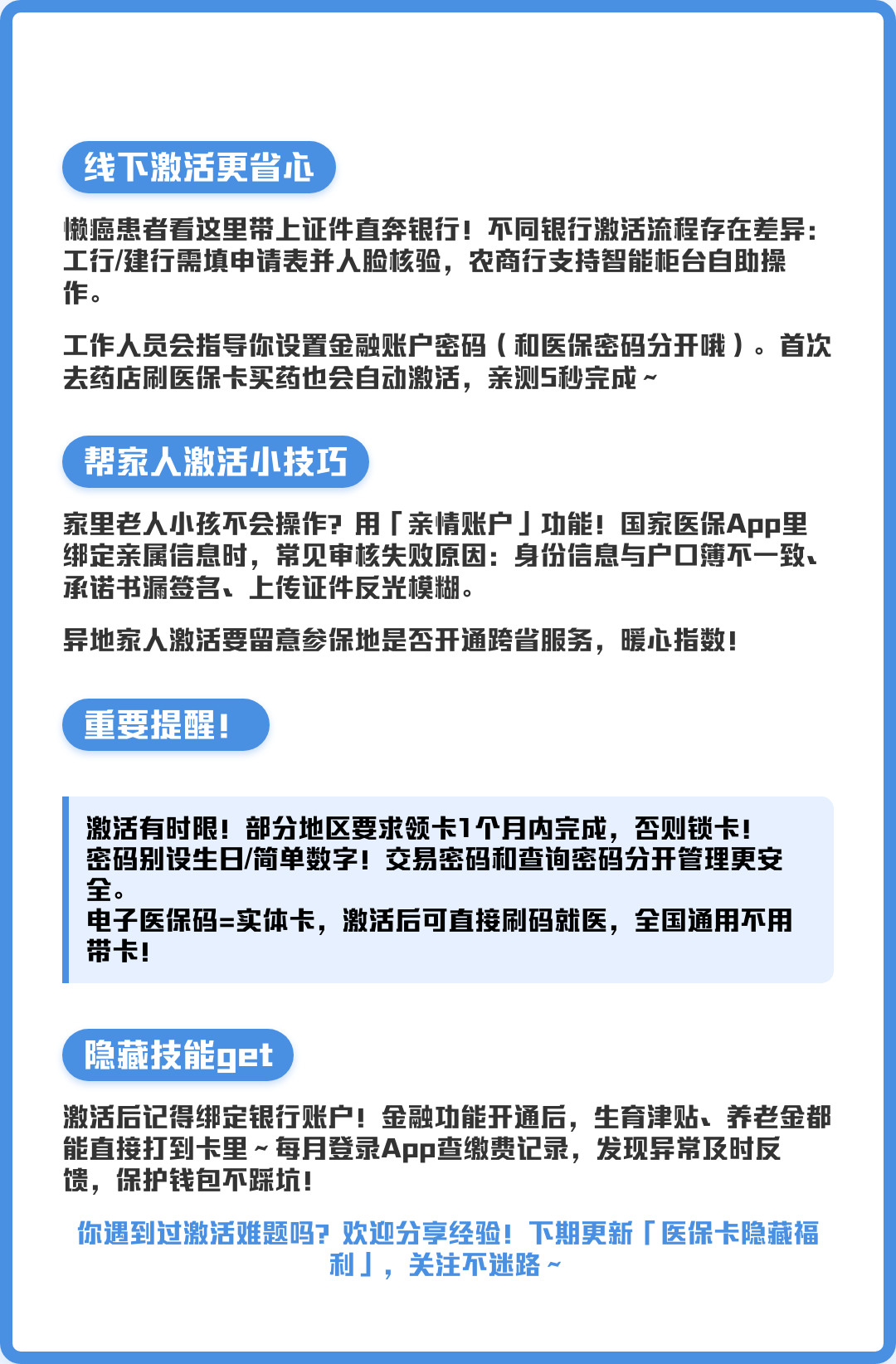 武义县最新套医保卡联系方式2024方法分析(最方便真实的武义县套医保卡联系方式中介方法)
