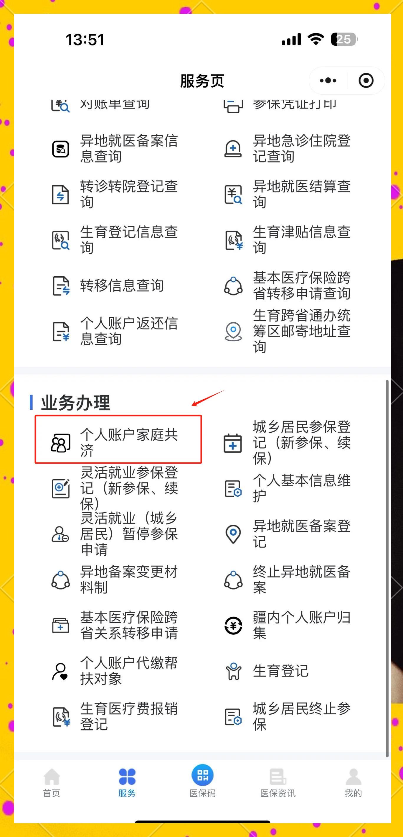 武义县最新医保小额提取代办200以内微信方法分析(最方便真实的武义县微信小程序医保卡领现金方法)