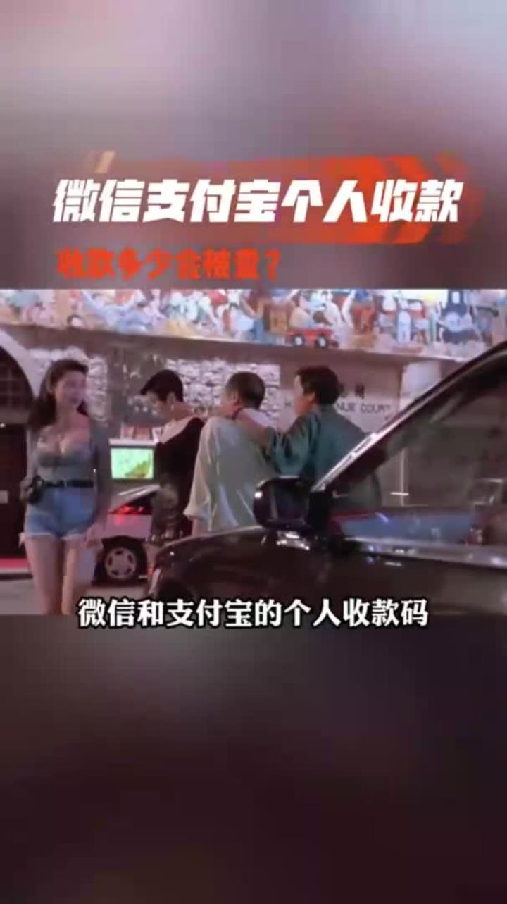 武义县最新个人收款码多少会被查方法分析(最方便真实的武义县收款码收多少钱才能成为商家方法)