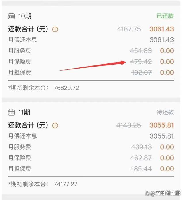 武义县最新平安普惠贷款让我存20%方法分析(最方便真实的武义县平安普惠贷款让我存上贷款的0才能放款方法)