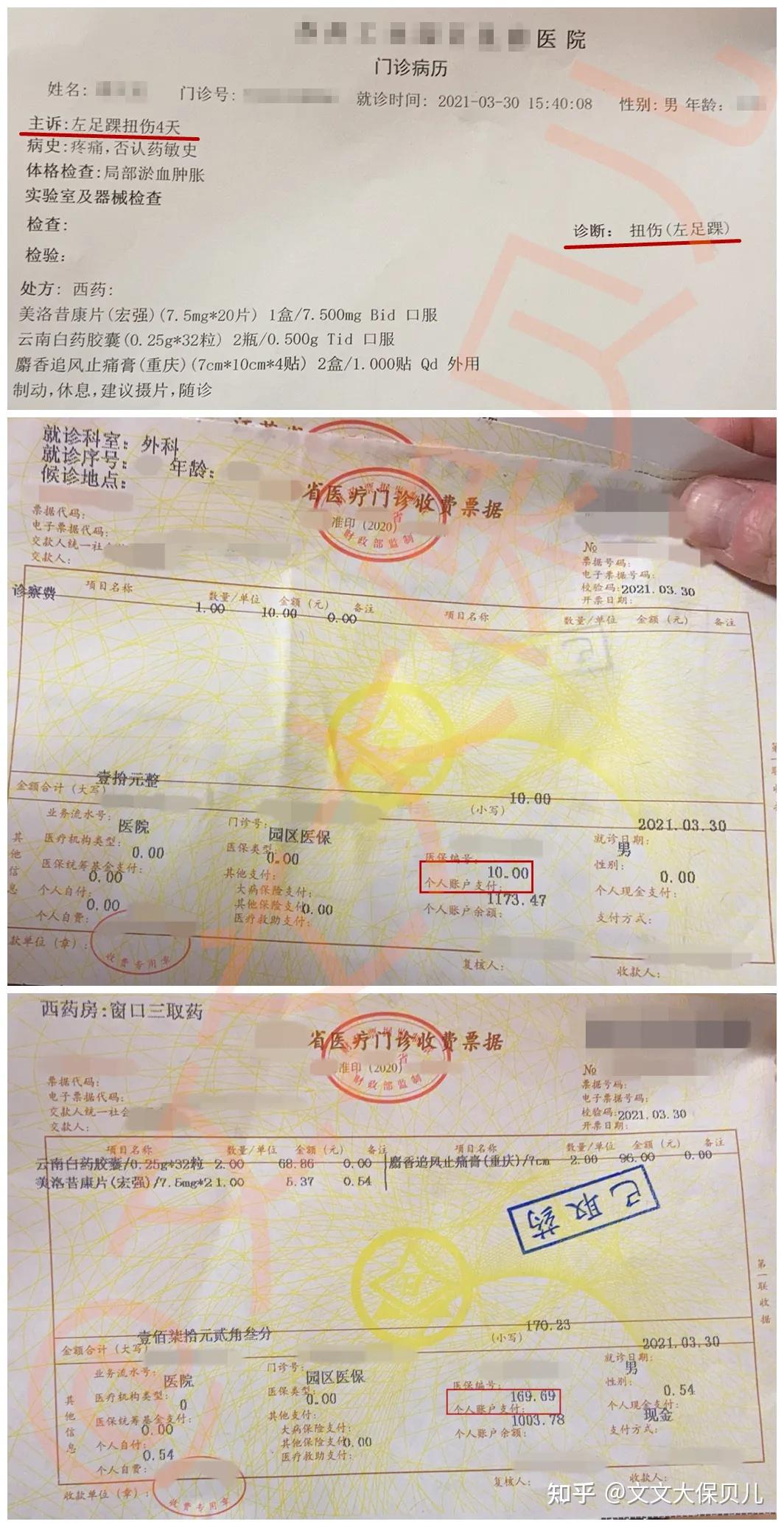 武义县最新医保提现中介联系方式小额方法分析(最方便真实的武义县医保卡兑现中介犯法吗方法)