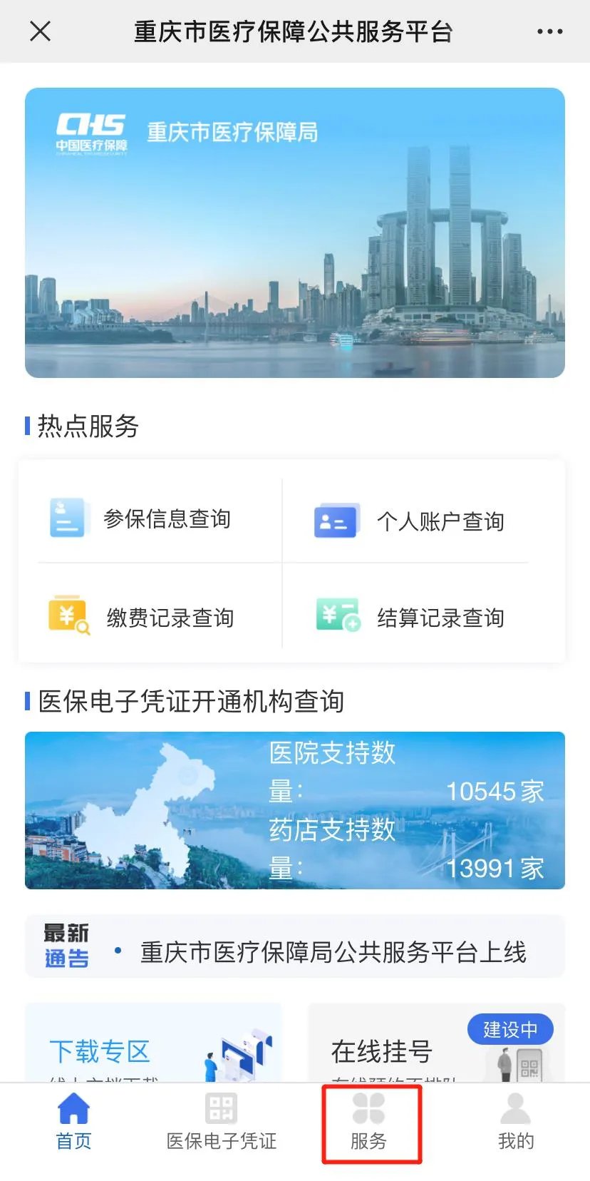 武义县最新成都医保卡400取现vx方法分析(最方便真实的武义县全国医保取现回收商家方法)