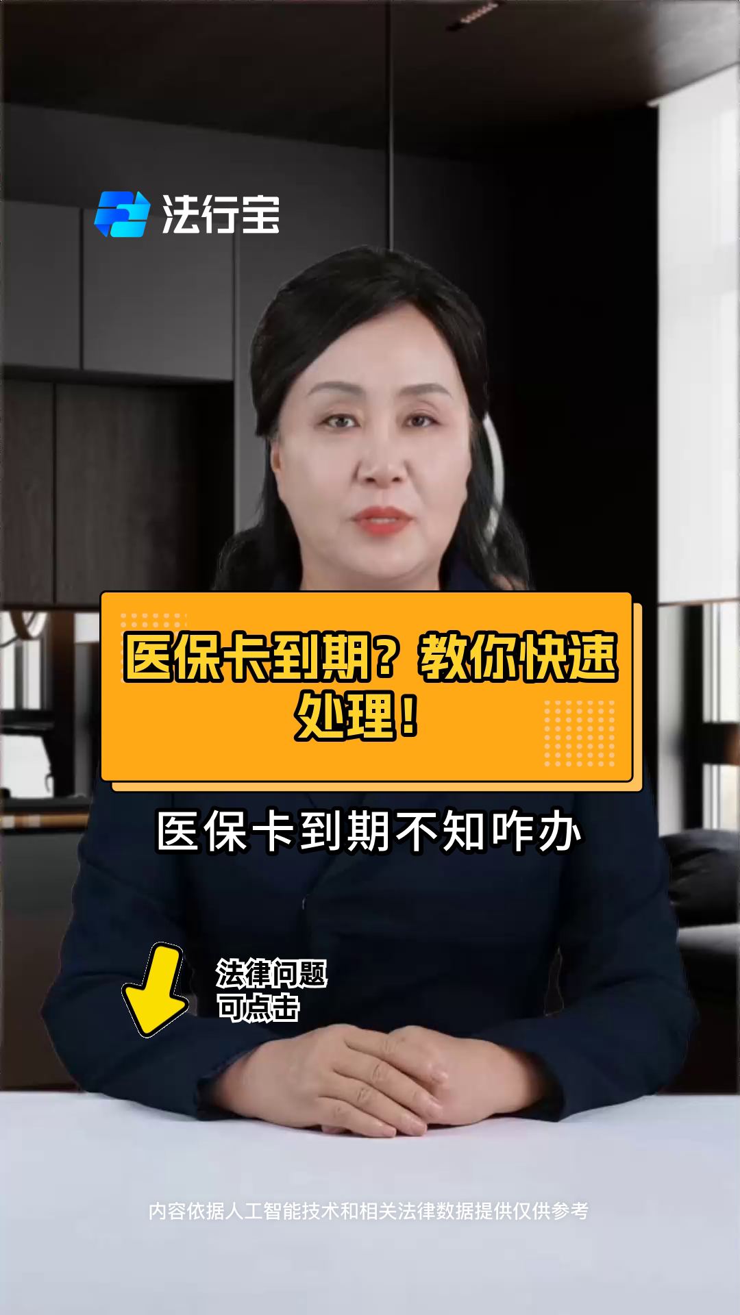 武义县最新医保卡有到期时间吗方法分析(最方便真实的武义县医保卡有到期时间吗怎么查方法)