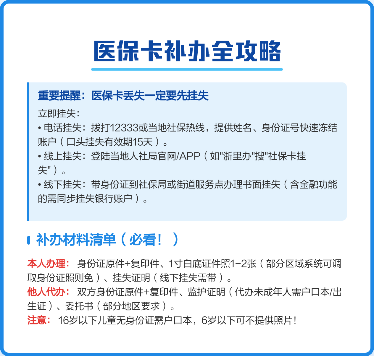 武义县最新医保卡会过期吗?方法分析(最方便真实的武义县居民医保卡会过期吗方法)
