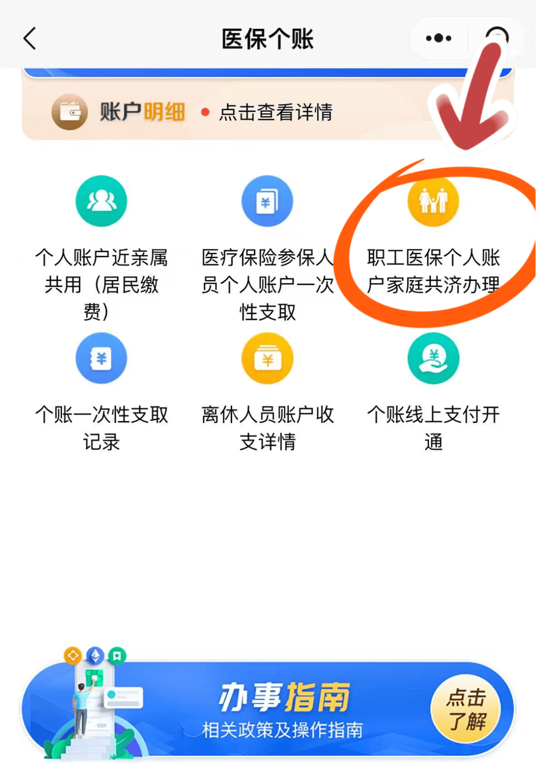 武义县最新医保个人账户提取方法方法分析(最方便真实的武义县医保个人账户提取方法有哪些方法)