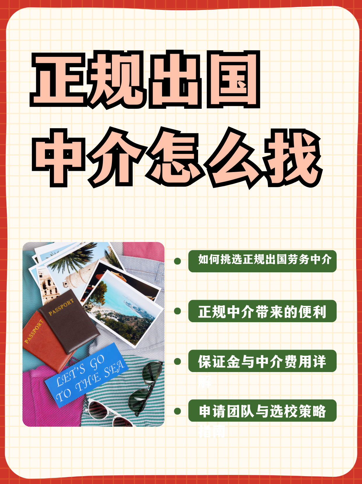 武义县最新一个新手怎么做劳务中介方法分析(最方便真实的武义县开劳务公司怎么接业务方法)
