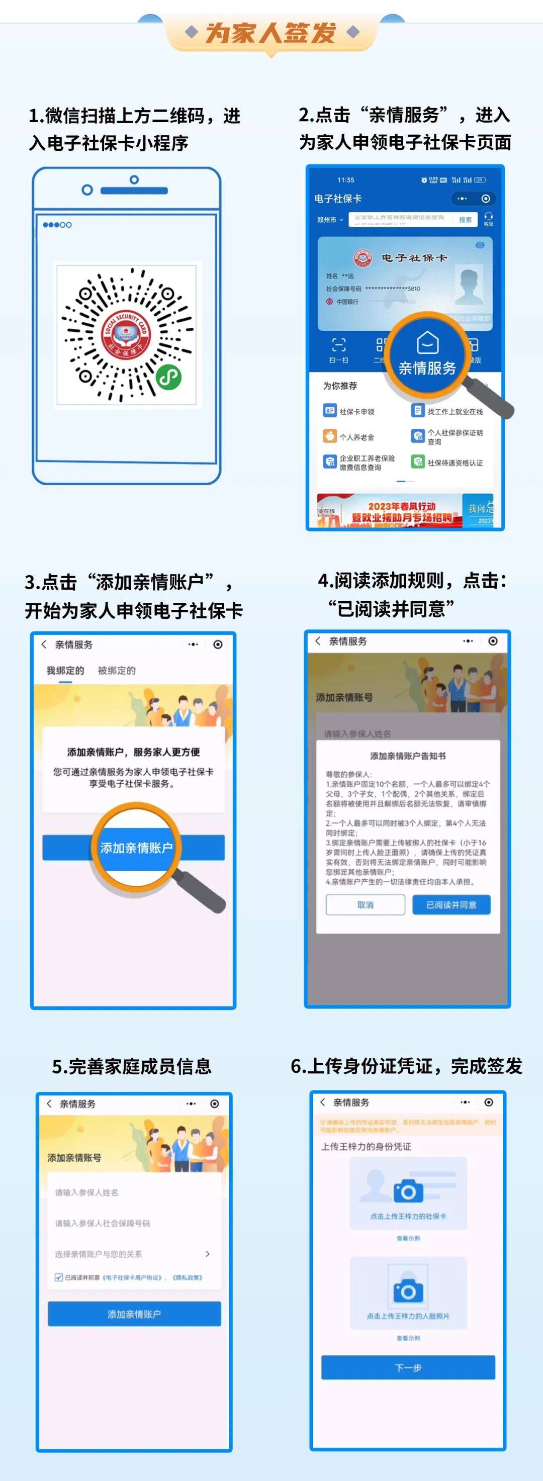 武义县最新社保卡的医保怎么激活方法分析(最方便真实的武义县医保卡银行卡怎么激活方法)