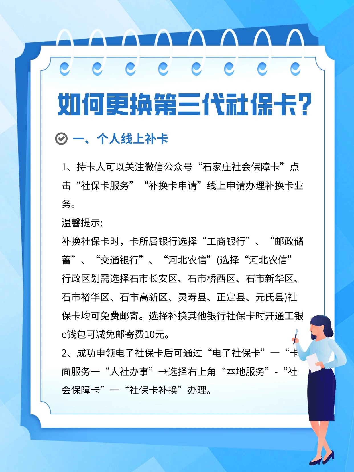 武义县最新社会保障卡过期要换吗方法分析(最方便真实的武义县社会保障卡过期了不管会怎么样方法)