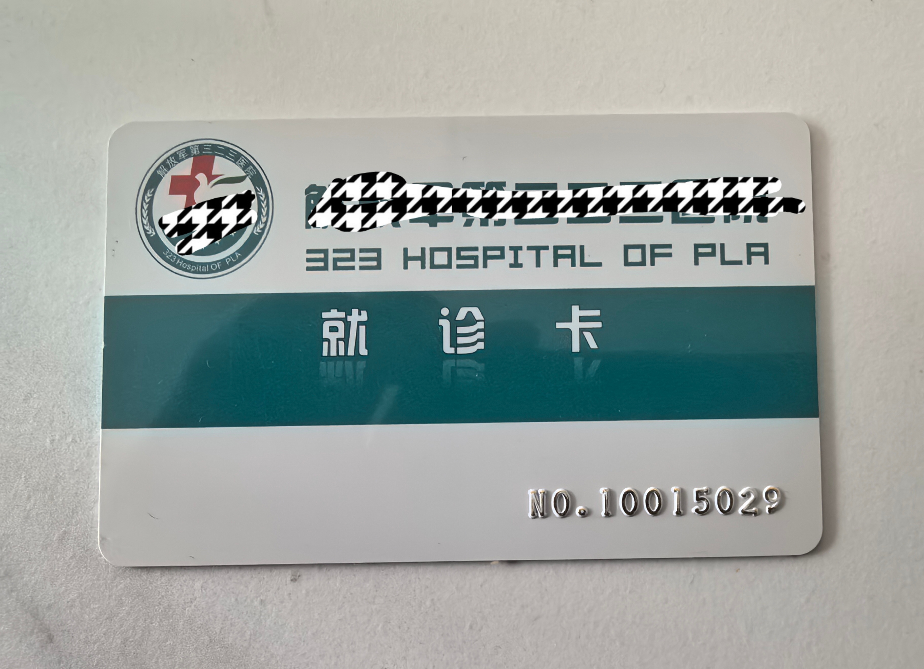 武义县最新西安急用钱套医保卡联系方式方法分析(最方便真实的武义县西安医保卡可以取现吗方法)