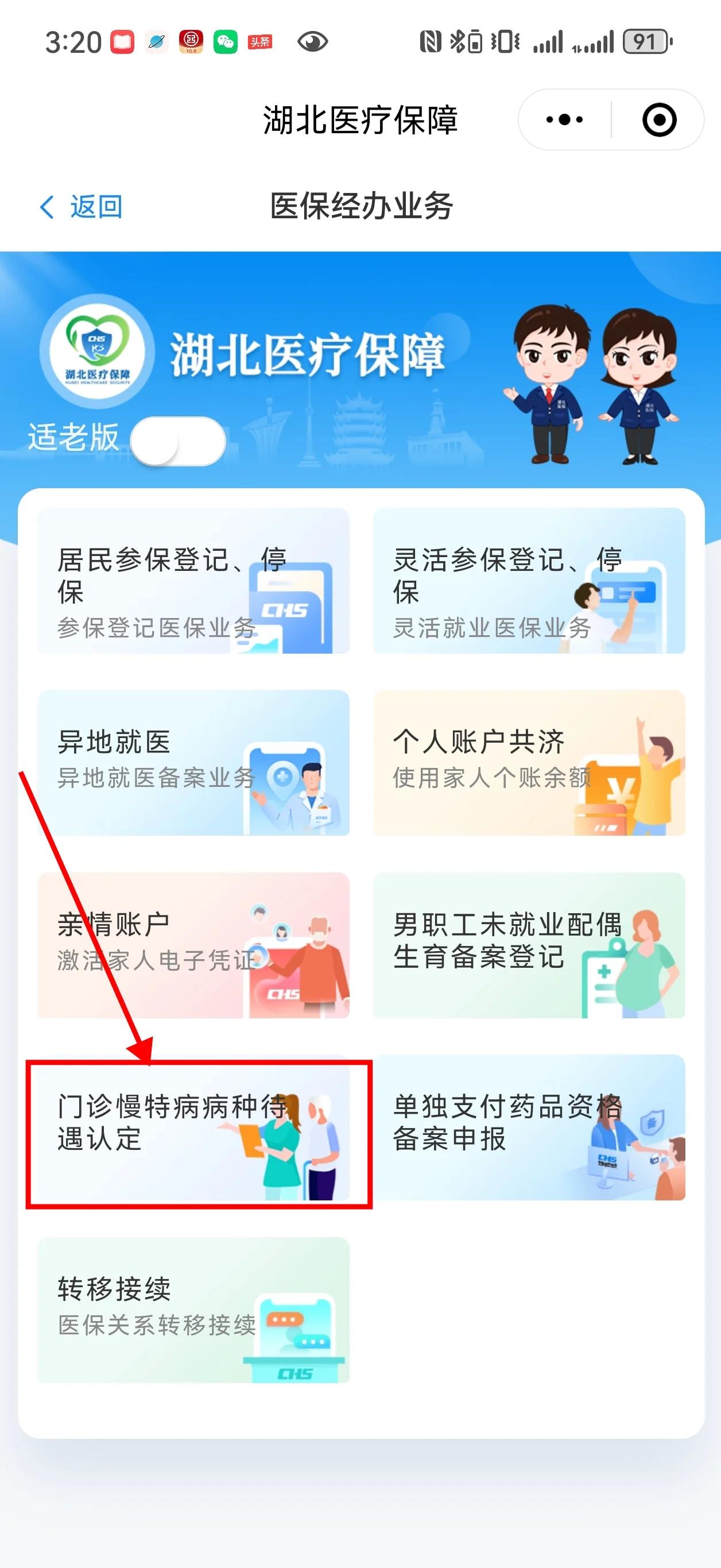 武义县最新找中介10分钟提取医保武汉方法分析(最方便真实的武义县武汉中介提取公积金方法)