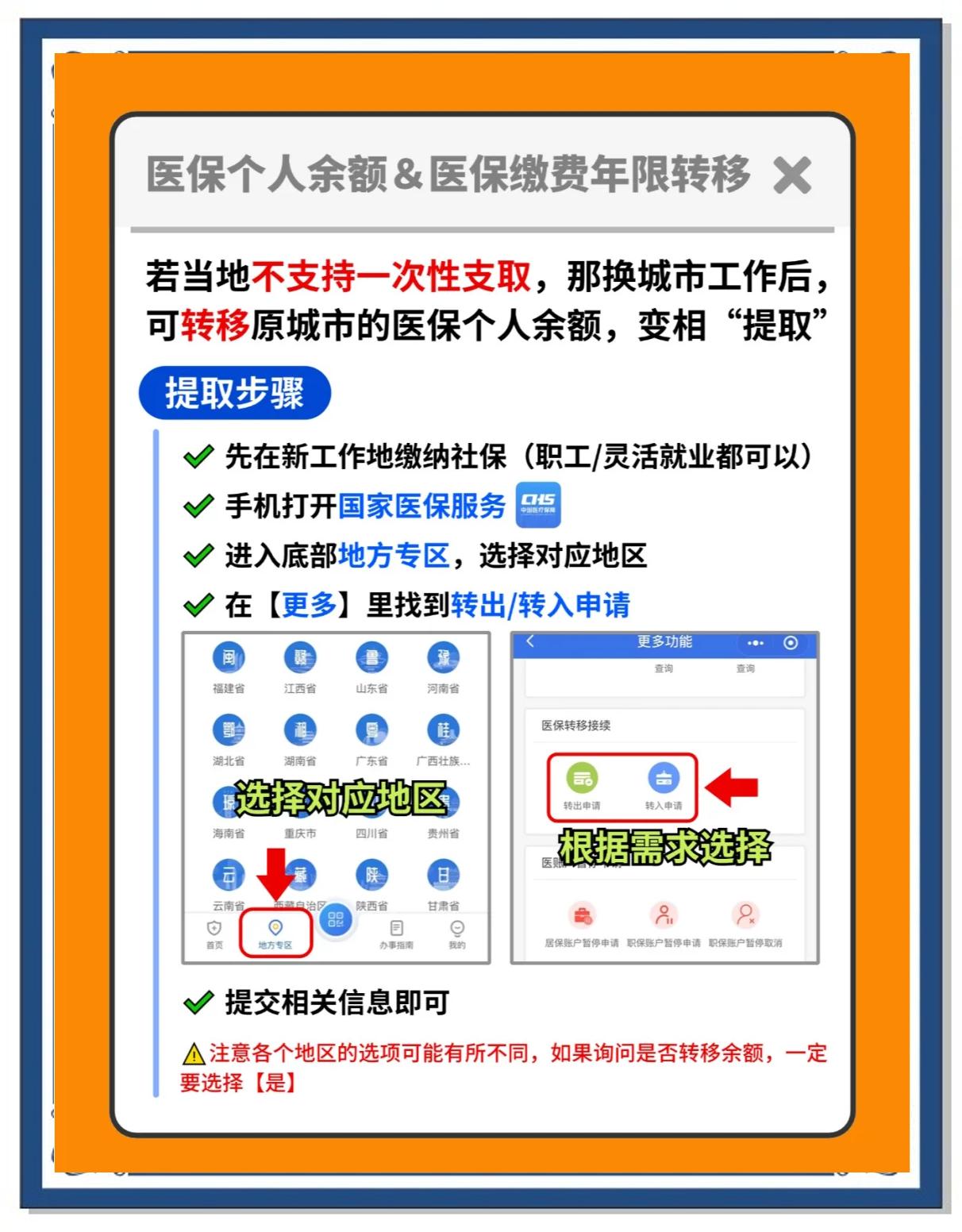 武义县最新医保卡提取中介方法分析(最方便真实的武义县厦门医保卡提现中介方法)