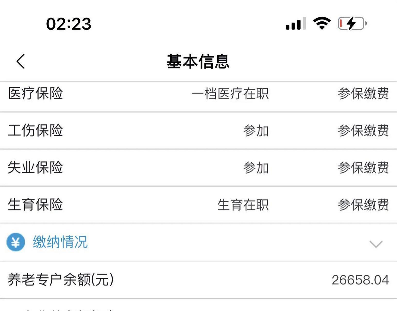 武义县最新深圳医保提取个人金额方法分析(最方便真实的武义县深圳医保提取个人金额多久到账方法)
