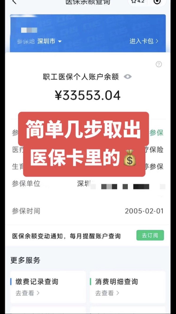 武义县最新医保卡提现方法是什么方法分析(最方便真实的武义县医保卡提现怎么提方法)