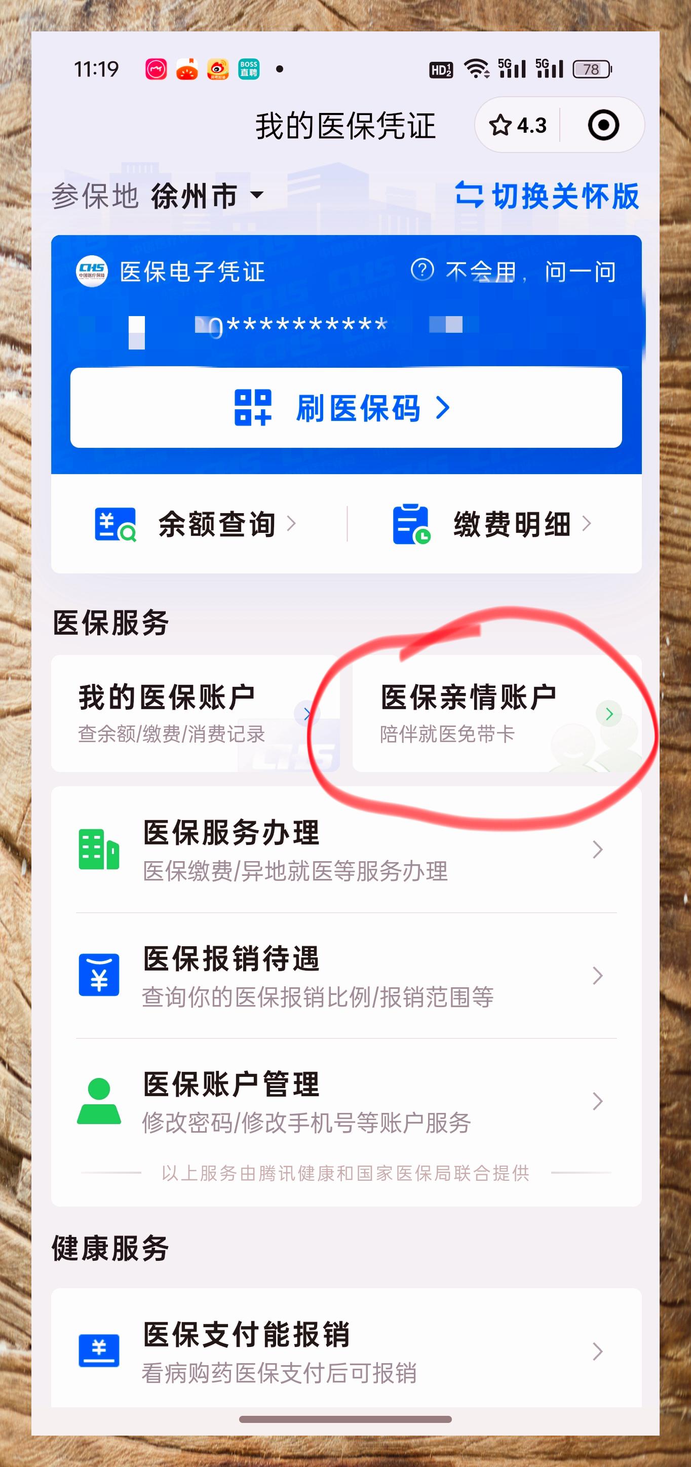 武义县最新上海在线套医保卡联系方式方法分析(最方便真实的武义县上海医保卡套取现金操作方法)