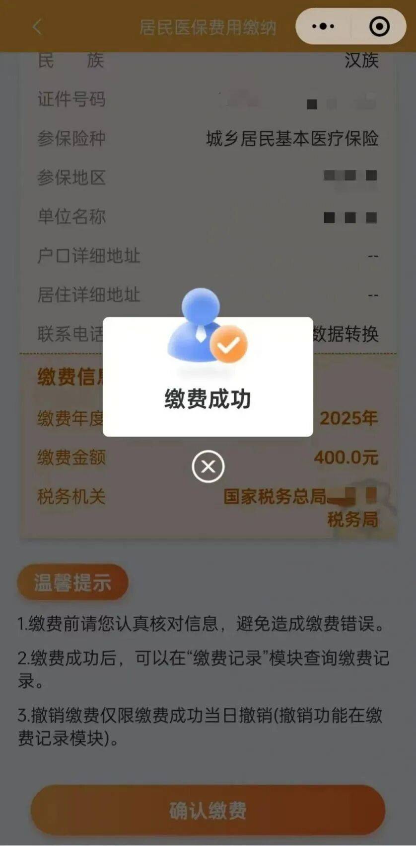 武义县最新医保卡提取24小时微信方法分析(最方便真实的武义县医保小额提取代办600以内方法)